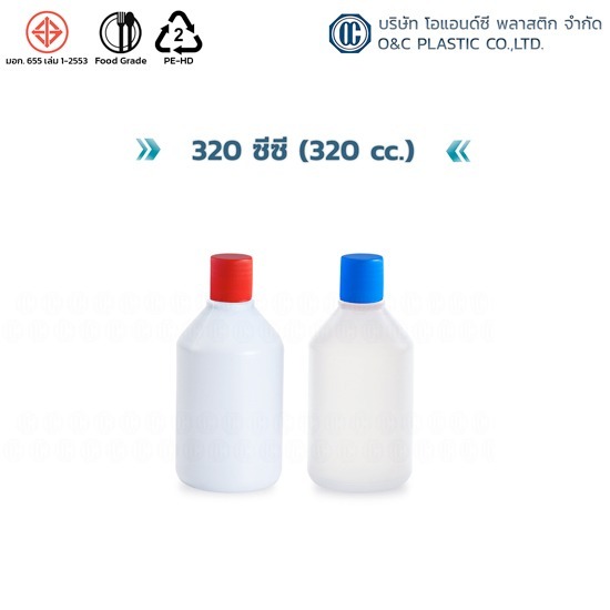 ผลิตขวดพลาสติก ขนาด 320 CC ผลิตขวดพลาสติก ขนาด 320 CC