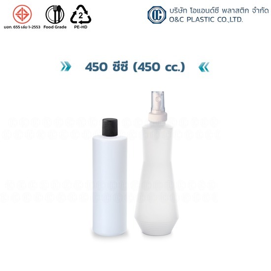 ขายขวดบรรจุภัณฑ์ 450 cc ขายขวดบรรจุภัณฑ์ 450 cc