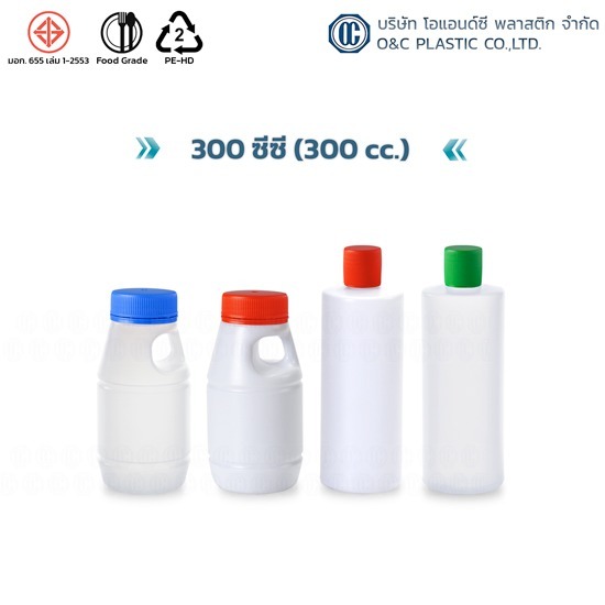 รับผลิตขวดพลาสติก 300 cc รับผลิตขวดพลาสติก 300 cc