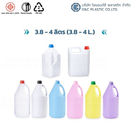 ขวดแกลลอนพลาสติก 4 ลิตร - โรงงานผลิต แกลลอน กระปุก กระป๋อง ตามแบบ