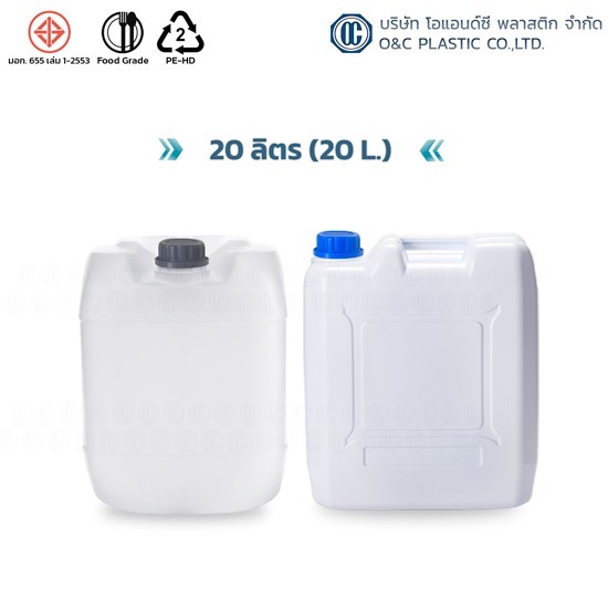 ผลิตแกลลอน 20 ลิตรราคาถูก ผลิตแกลลอน 20 ลิตรราคาถูก