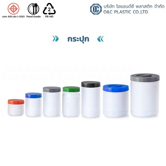 ผลิตกระป๋องพลาสติก HDPE ผลิตกระป๋องพลาสติก HDPE