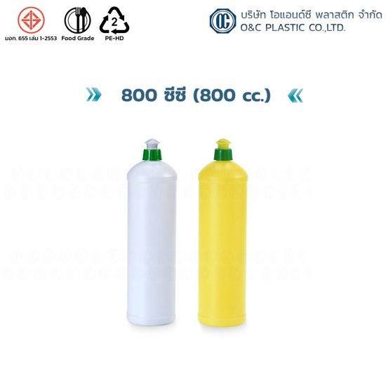 รับผลิตขวดพลาสติก 800 ซีซี รับผลิตขวดพลาสติก 800 ซีซี